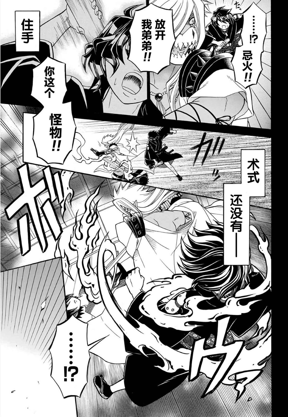 第8.2话