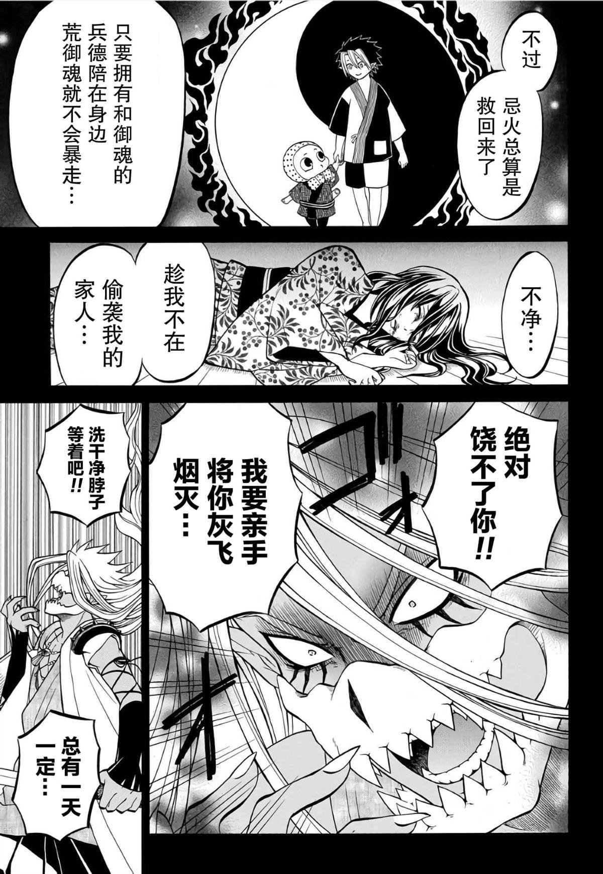 第8.2话