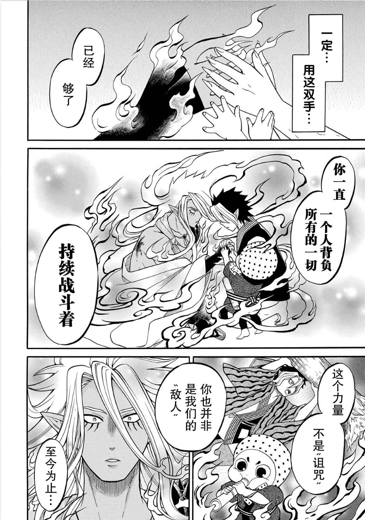 第8.2话