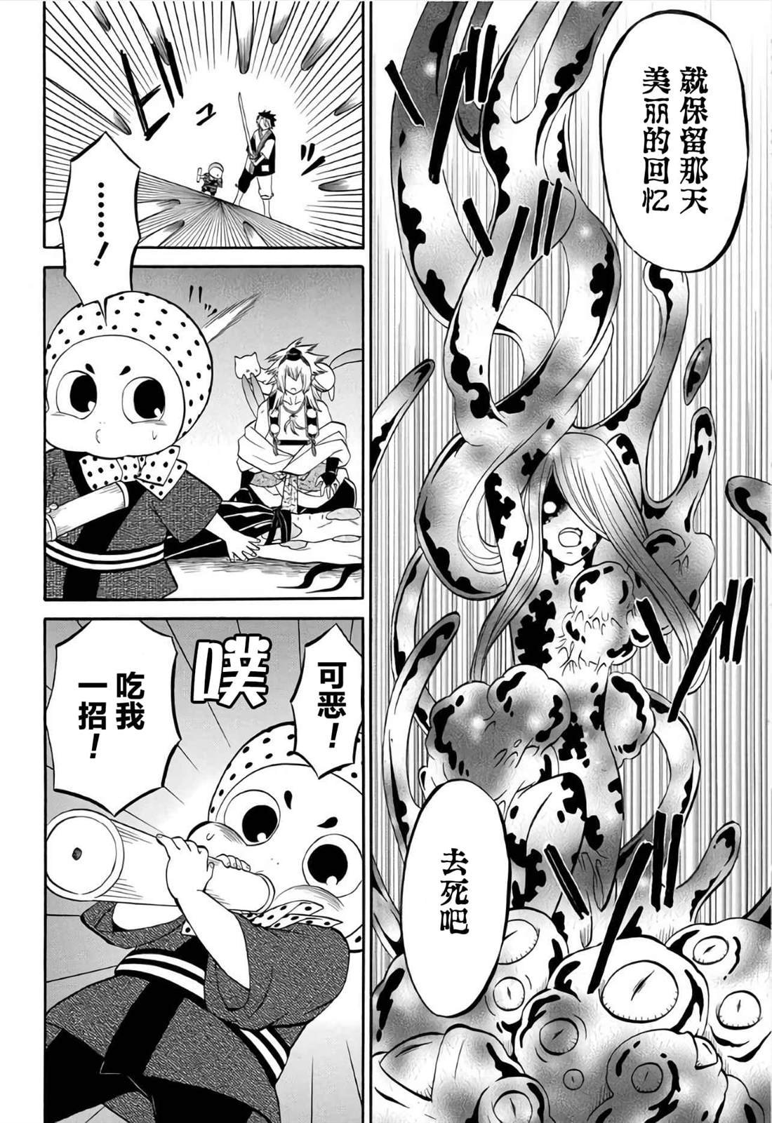 第9.1话