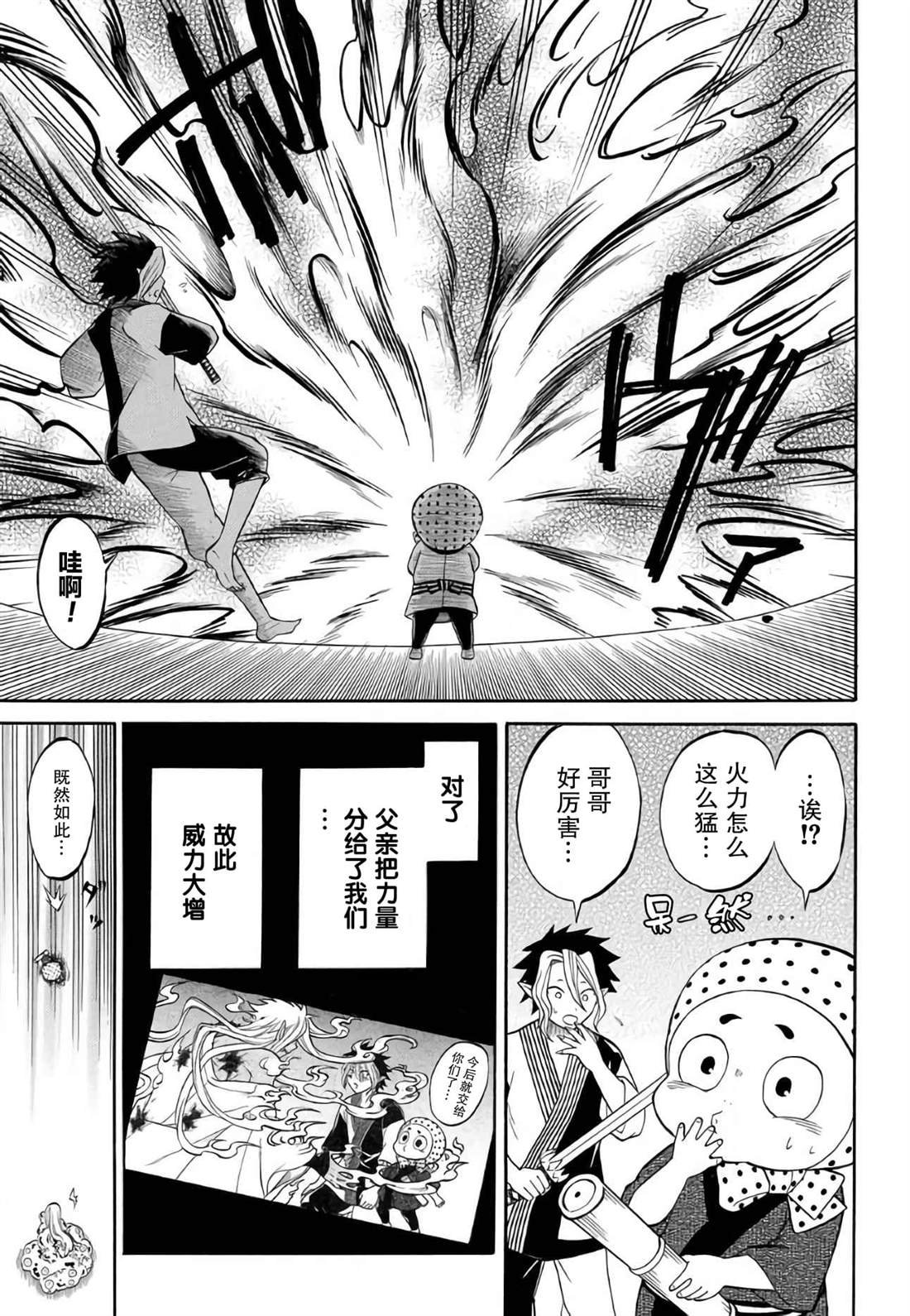 第9.1话