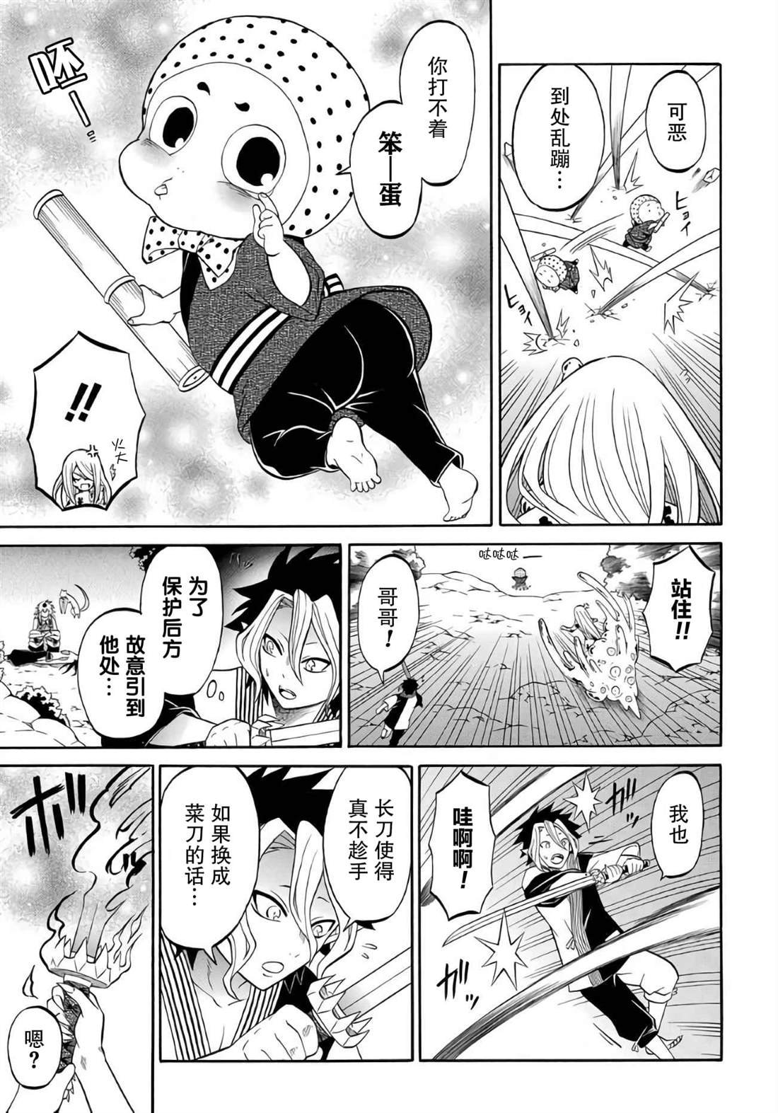 第9.1话