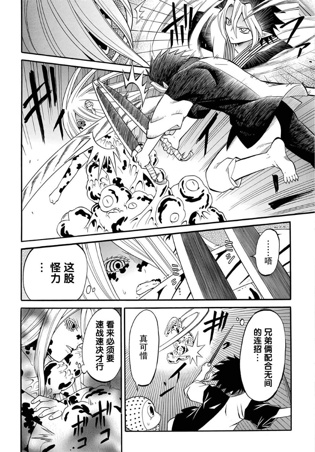第9.1话