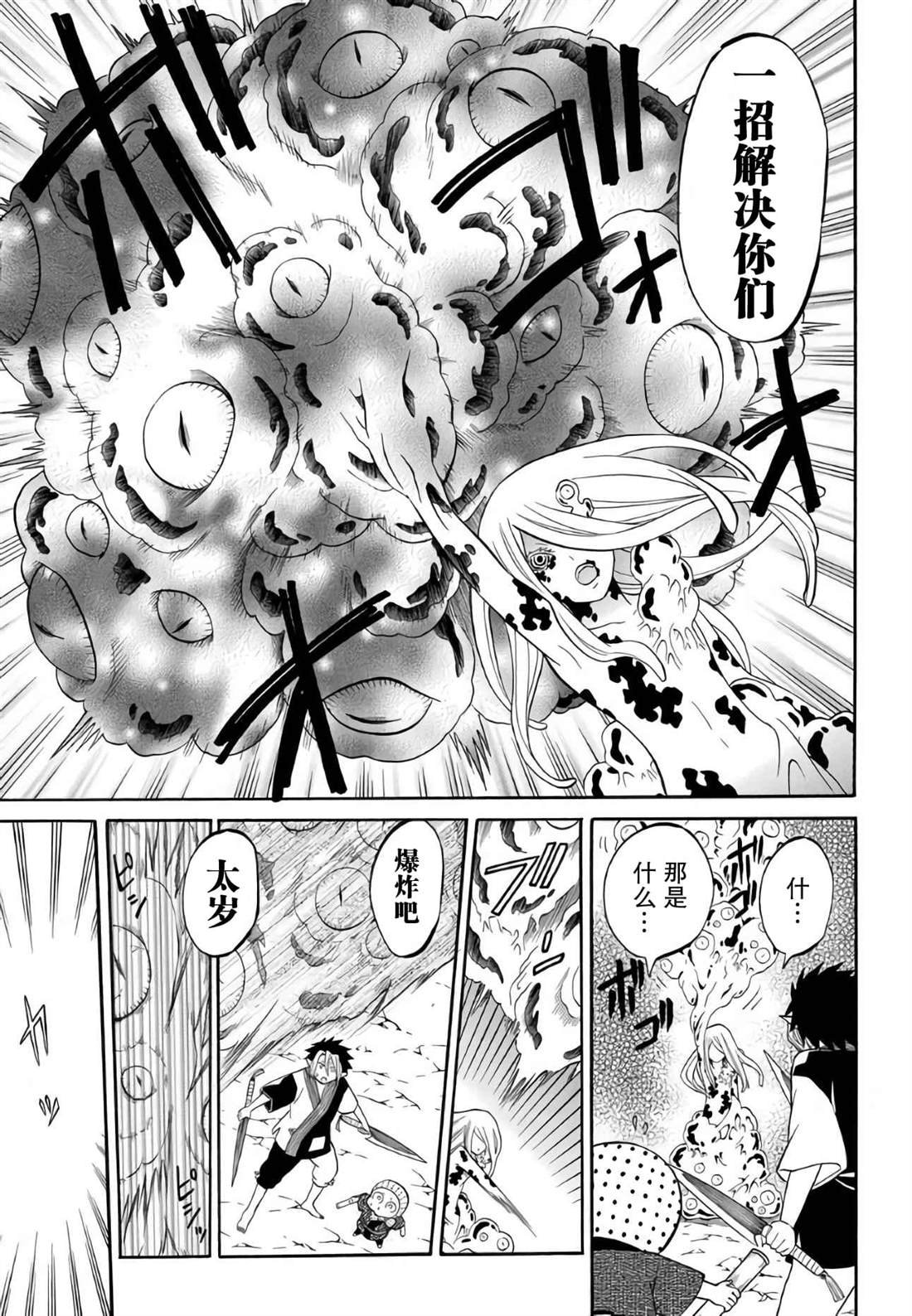 第9.1话