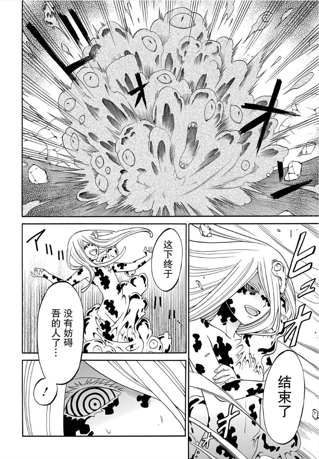 第9.1话