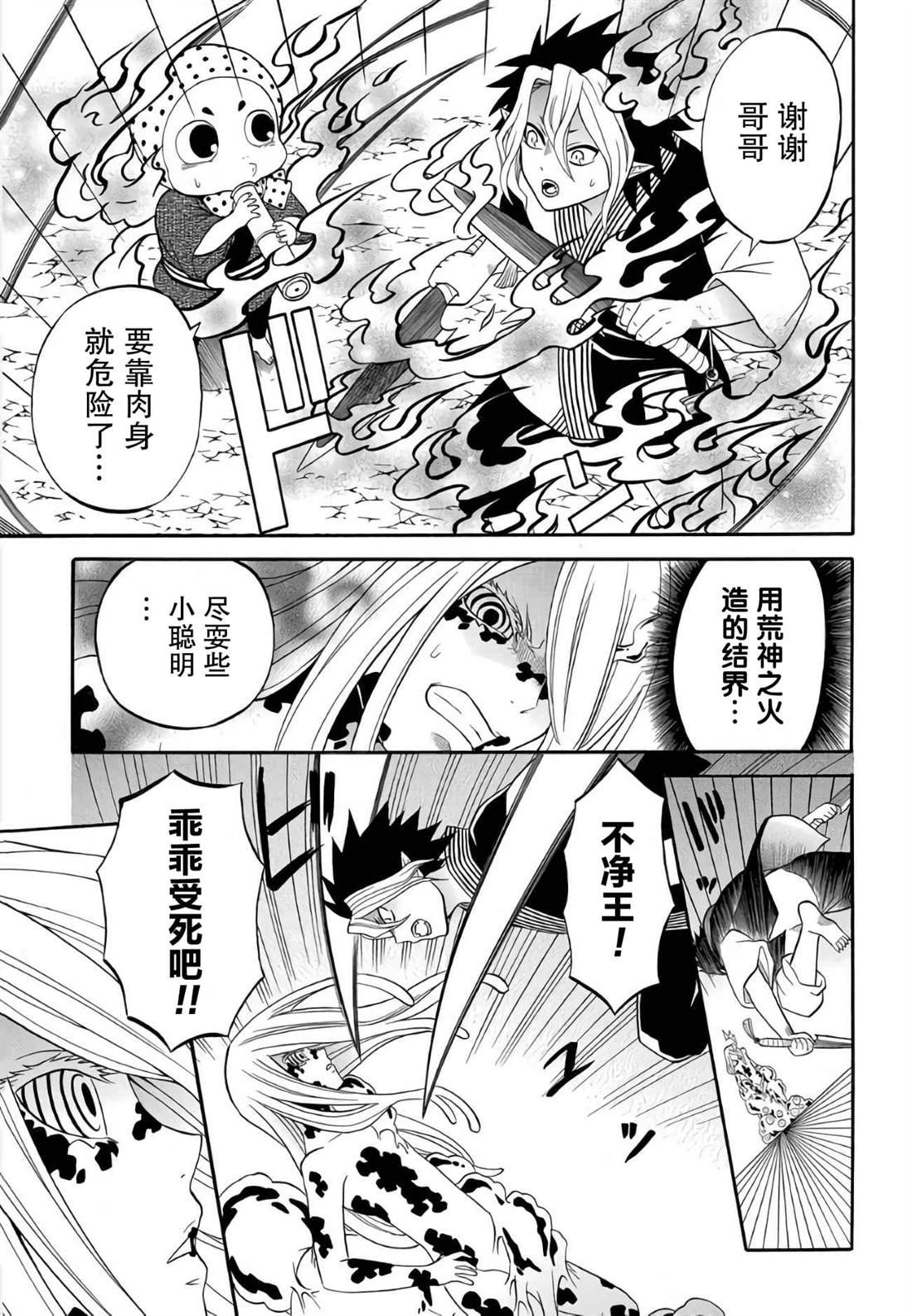 第9.1话