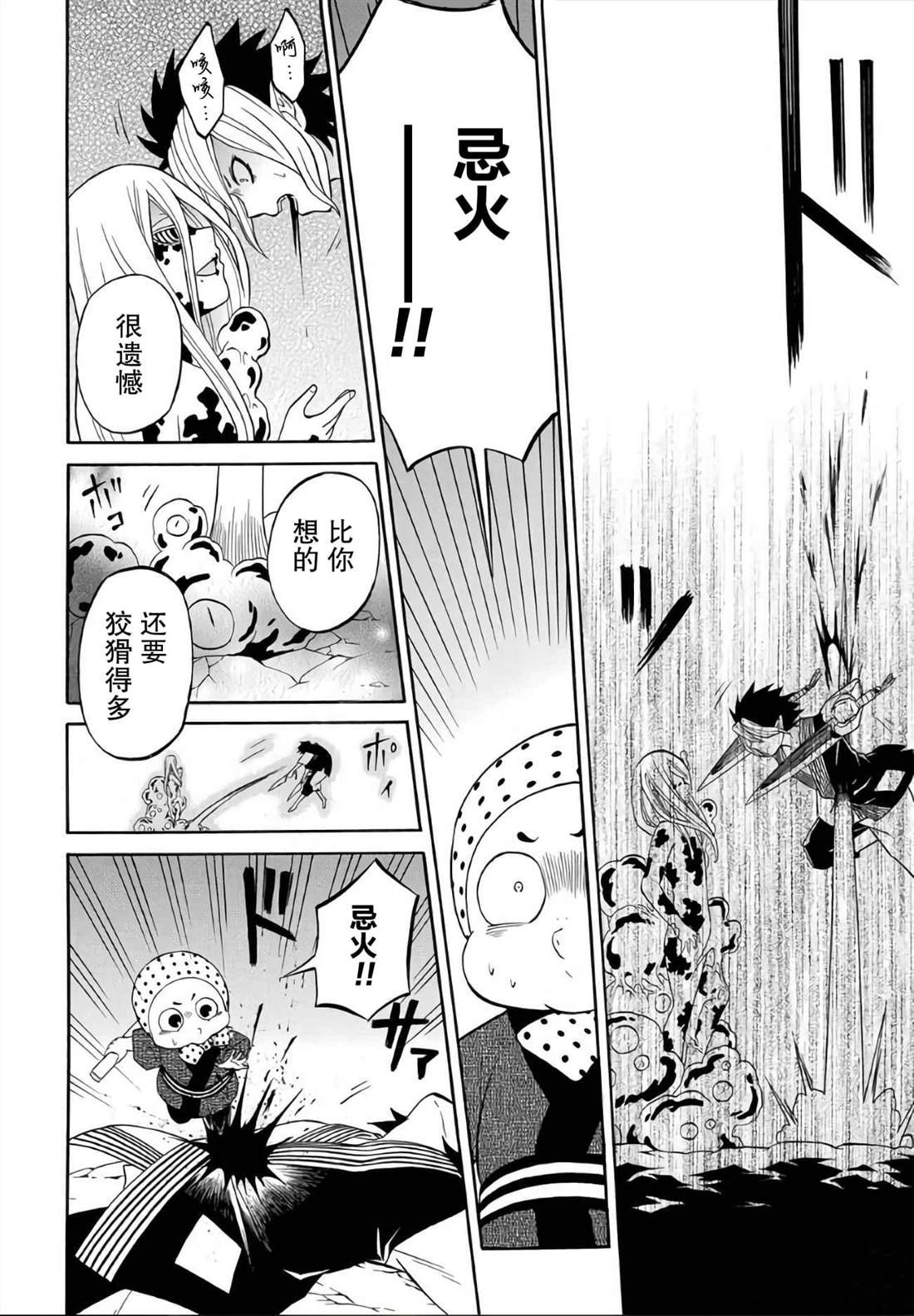 第9.1话