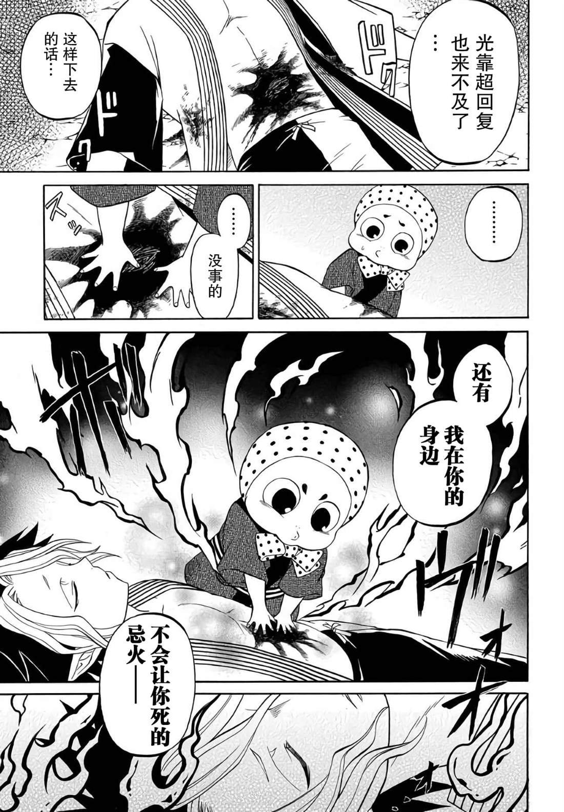 第9.1话