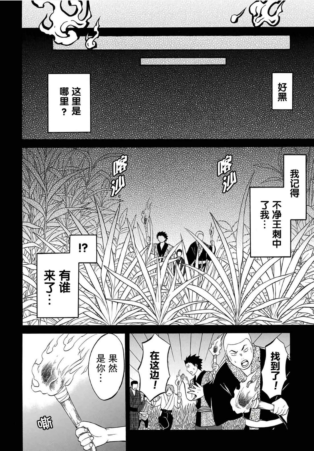 第9.1话