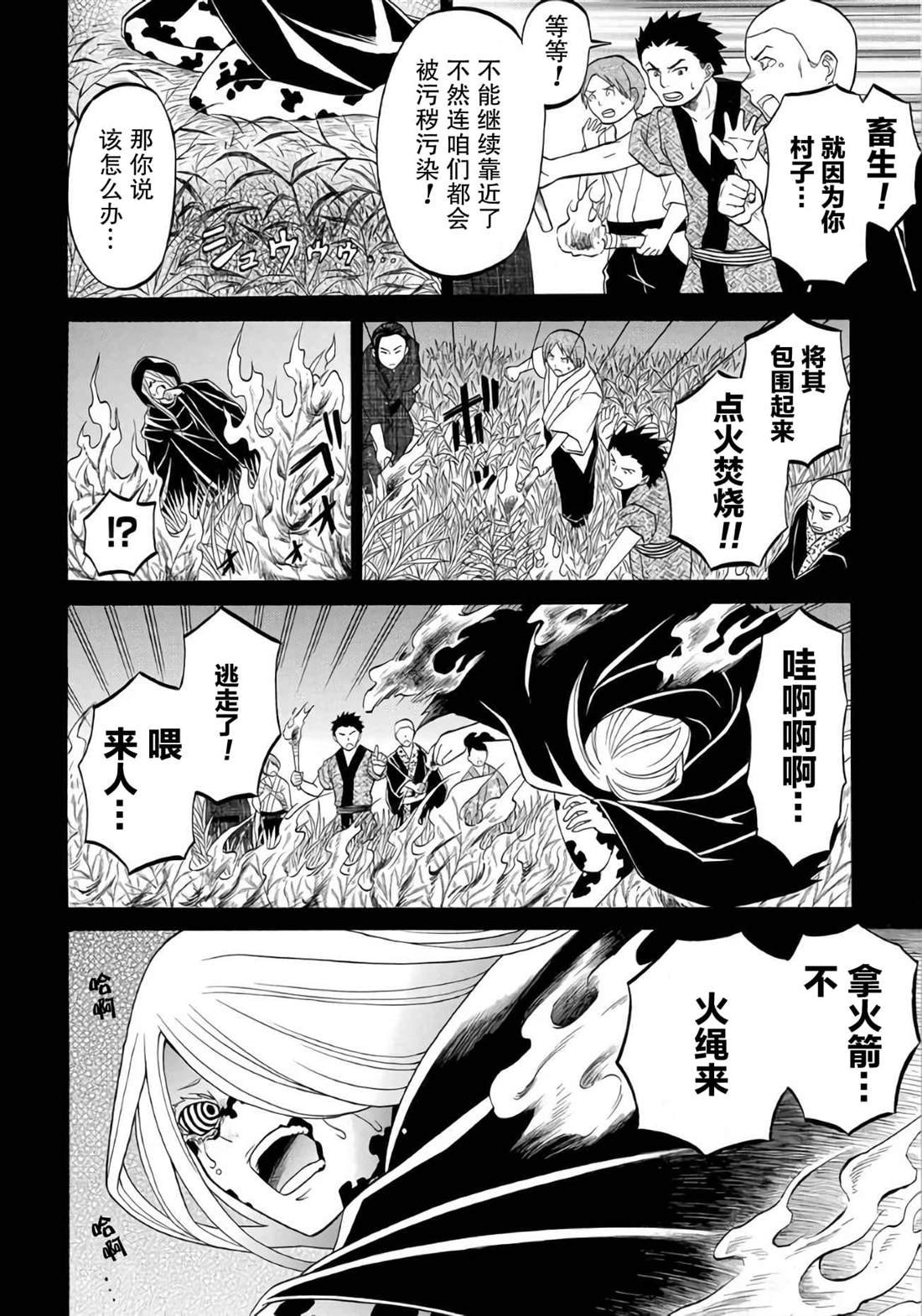 第9.1话