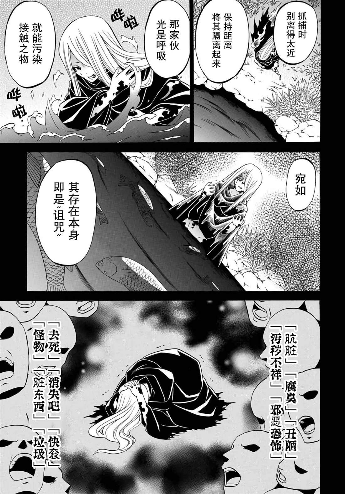 第9.1话