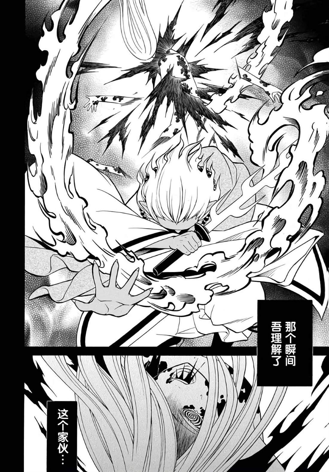 第9.1话