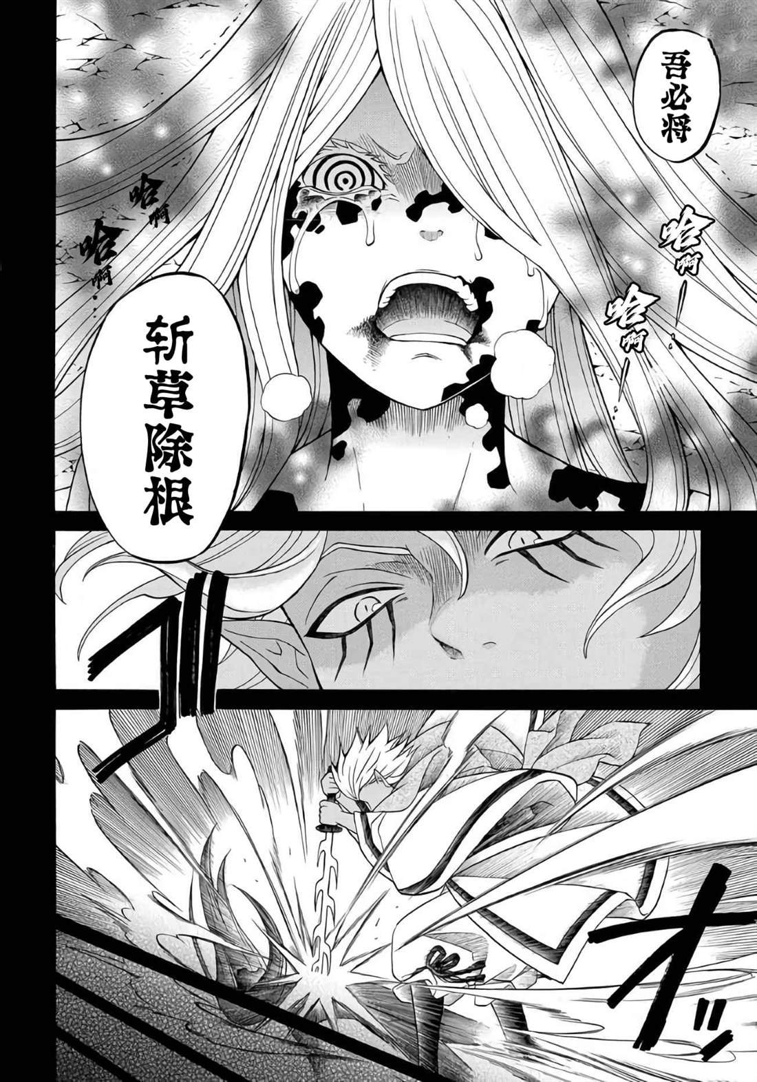 第9.1话