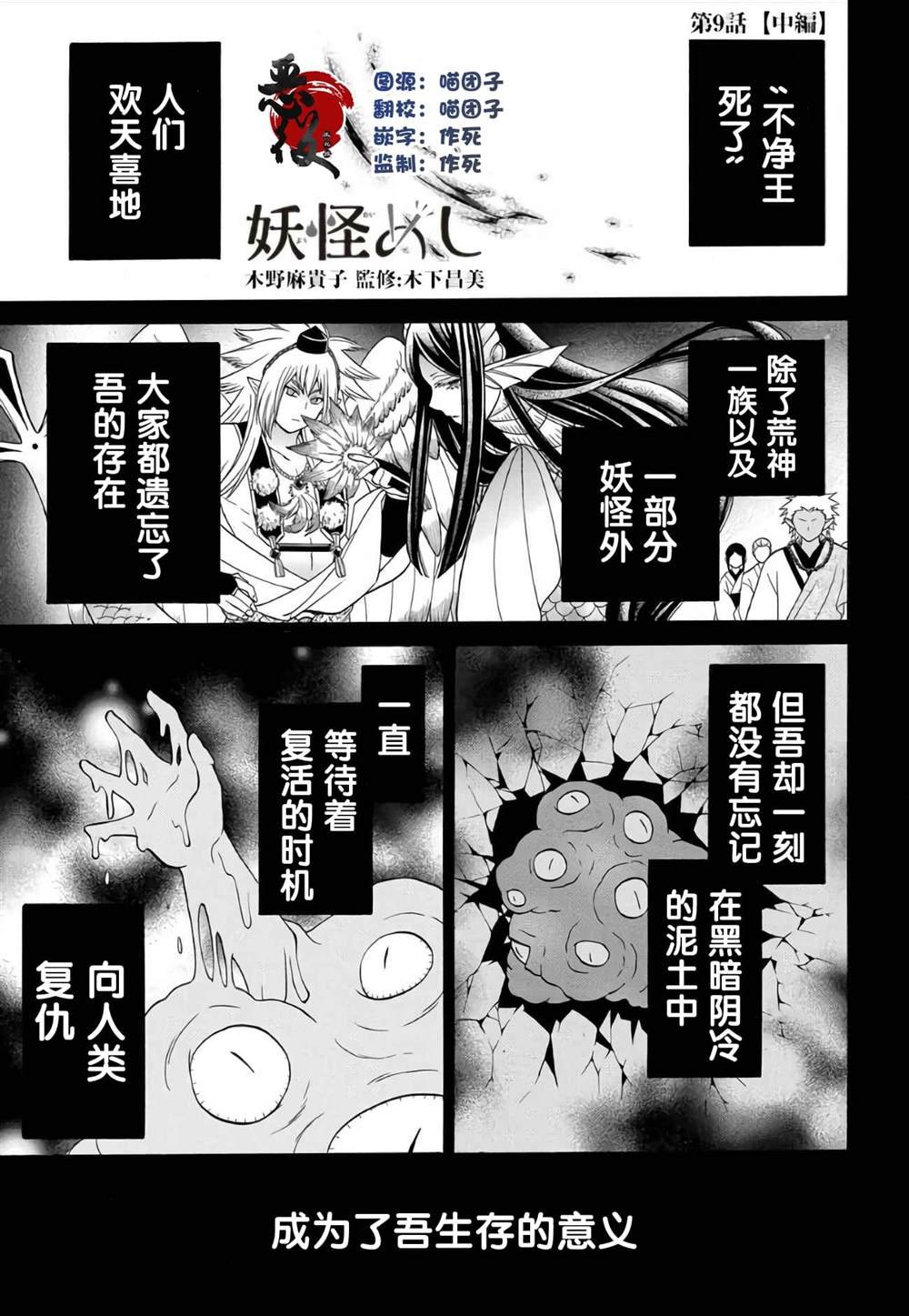 第9.2话