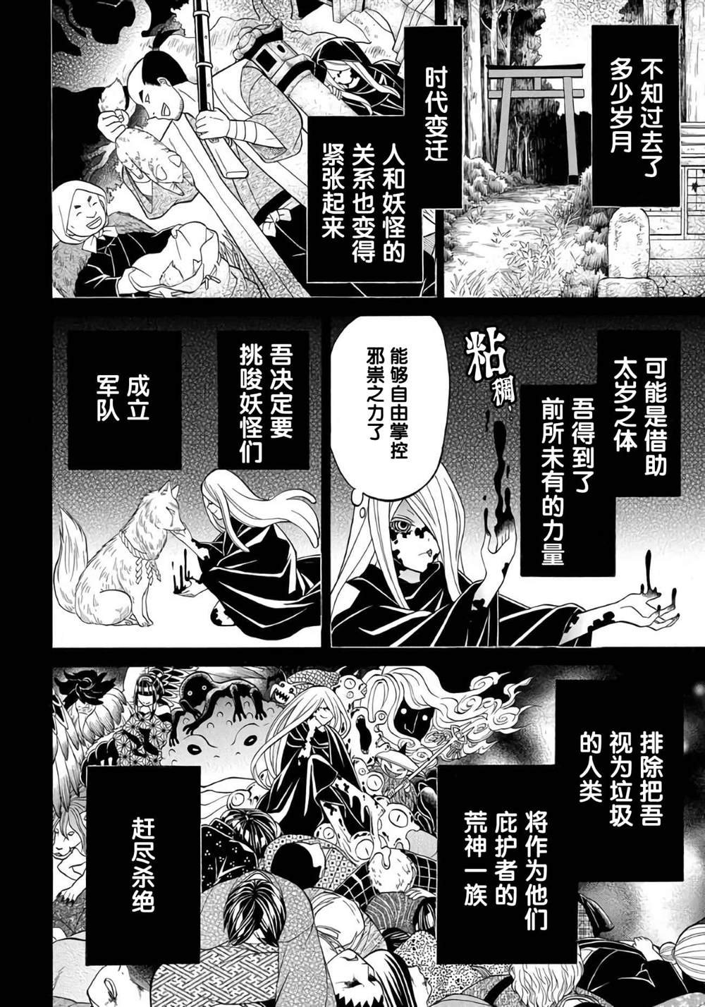 第9.2话