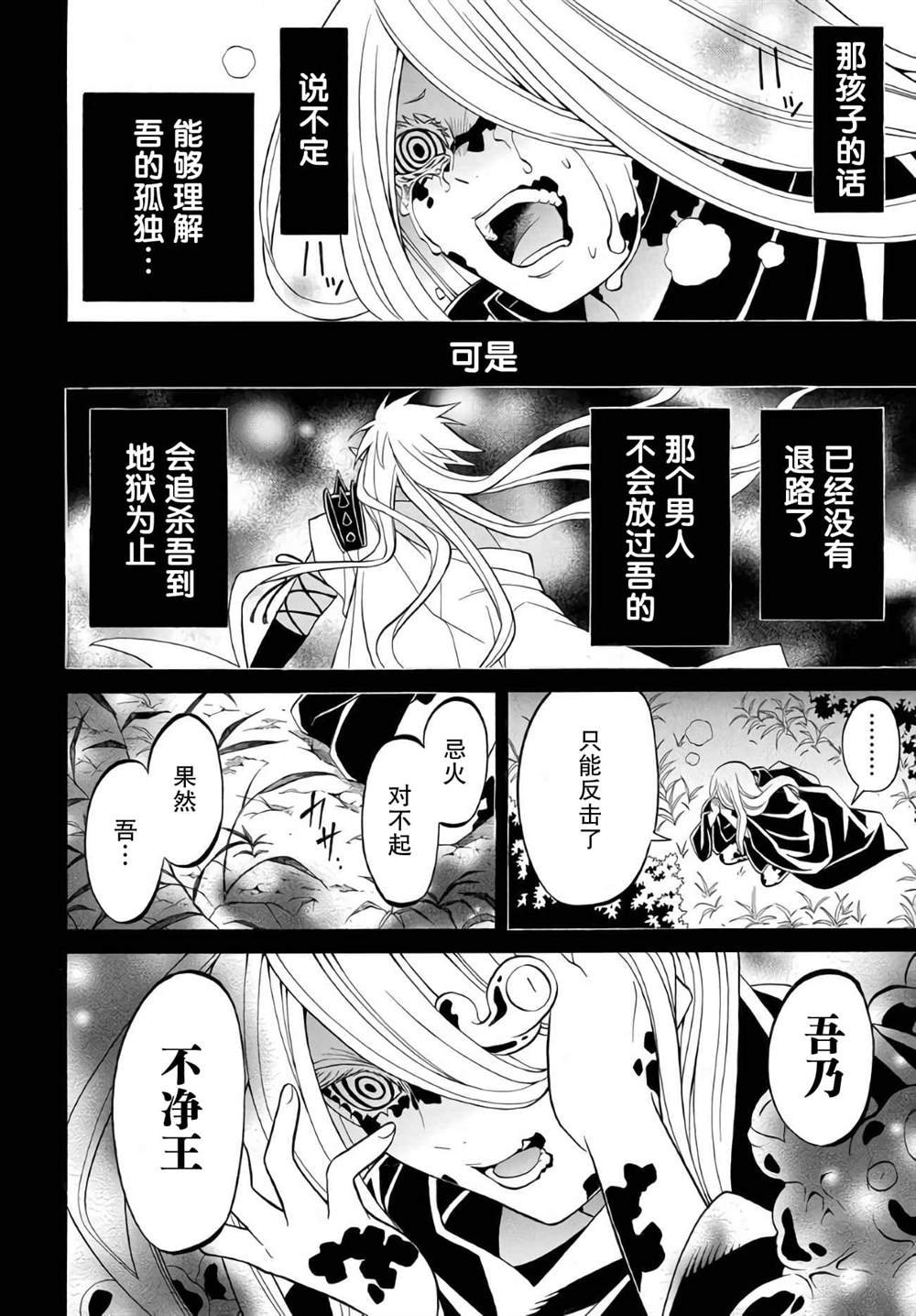 第9.2话