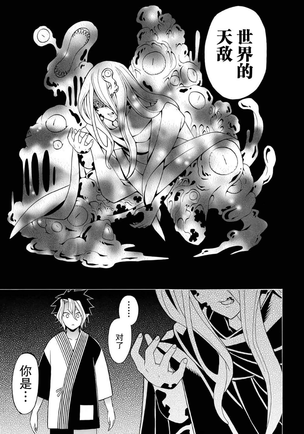 第9.2话
