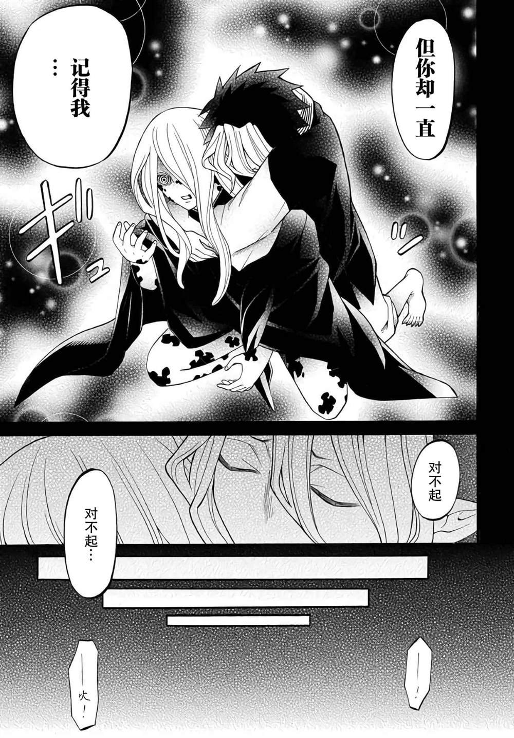 第9.2话