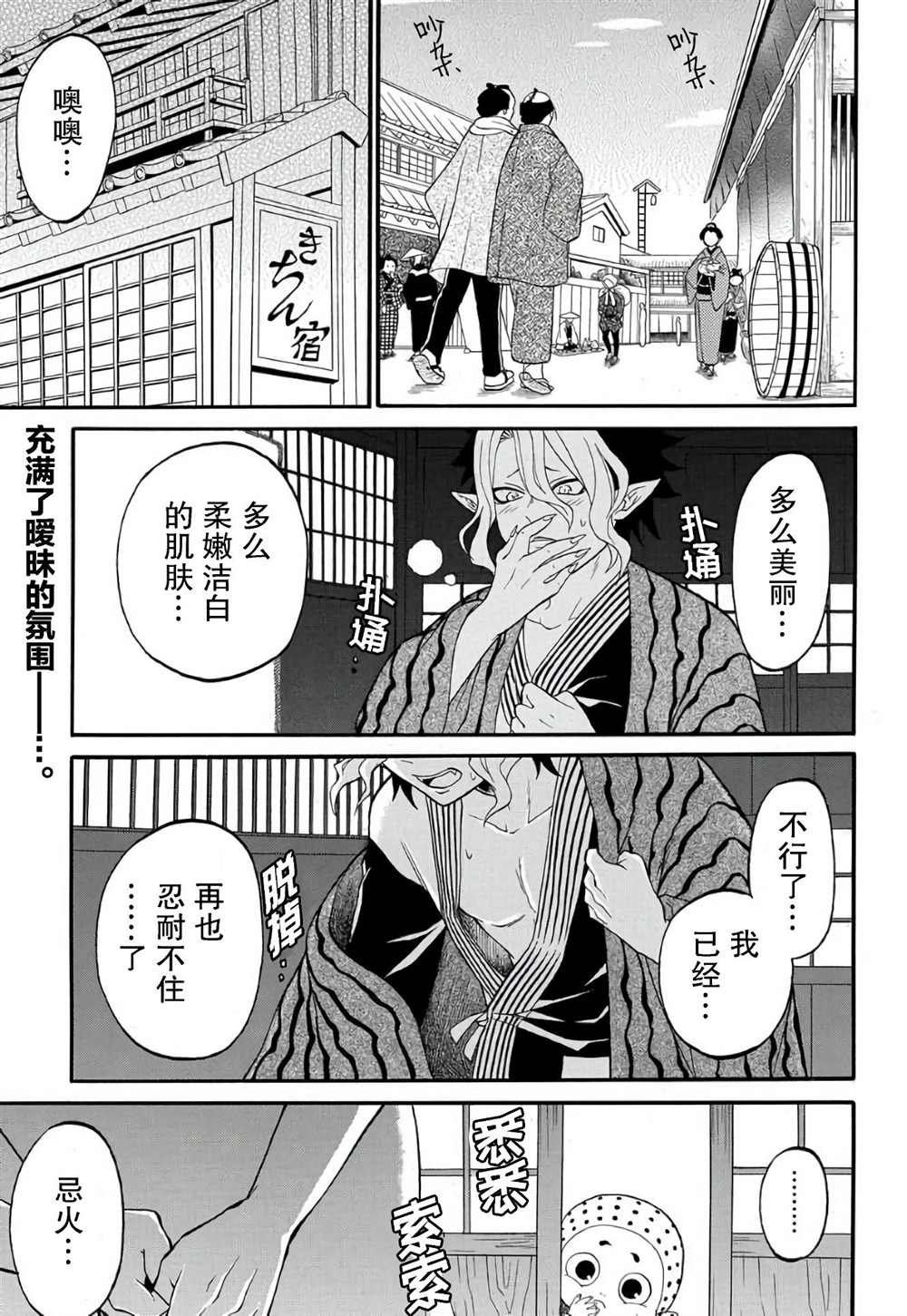 第2.1话