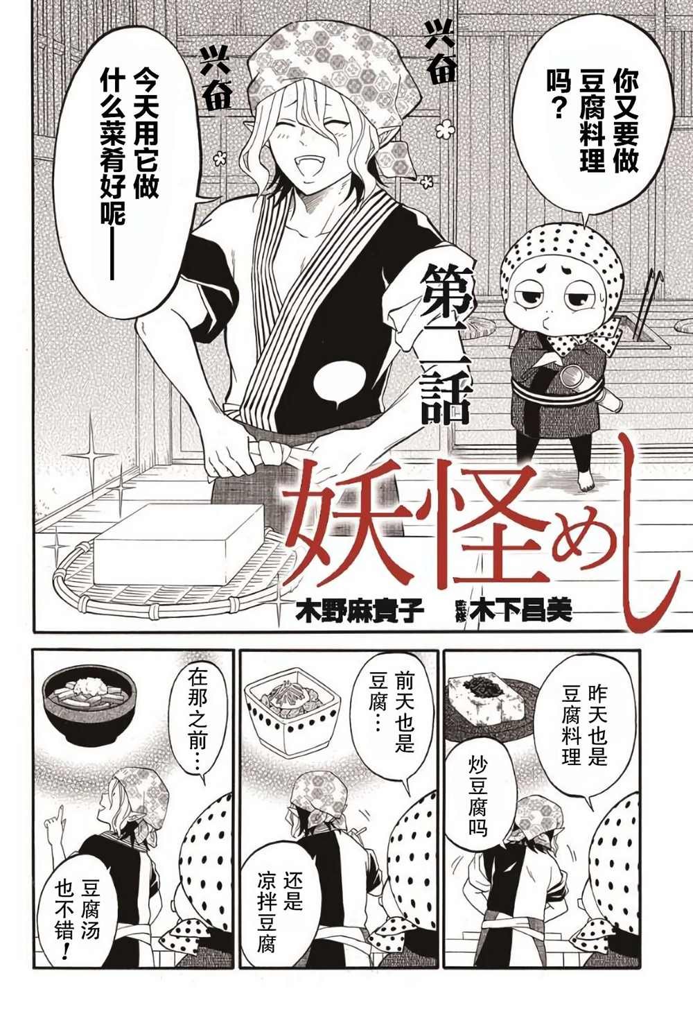 第2.1话