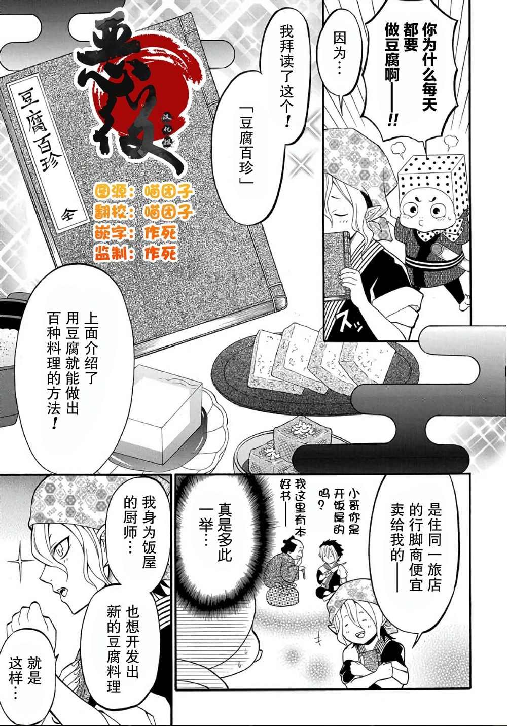 第2.1话