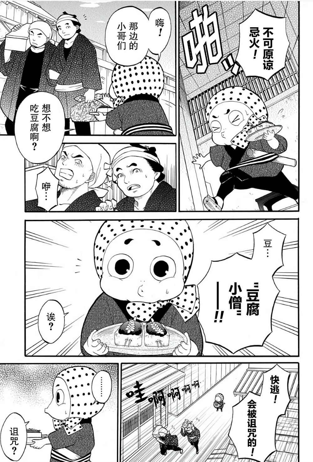 第2.1话