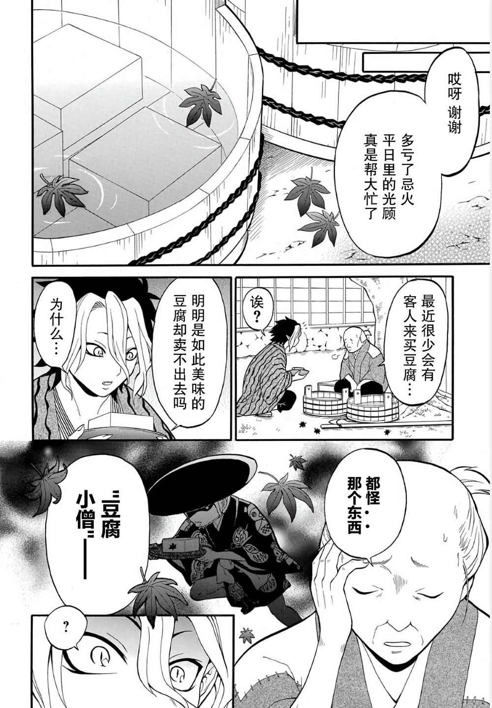 第2.1话