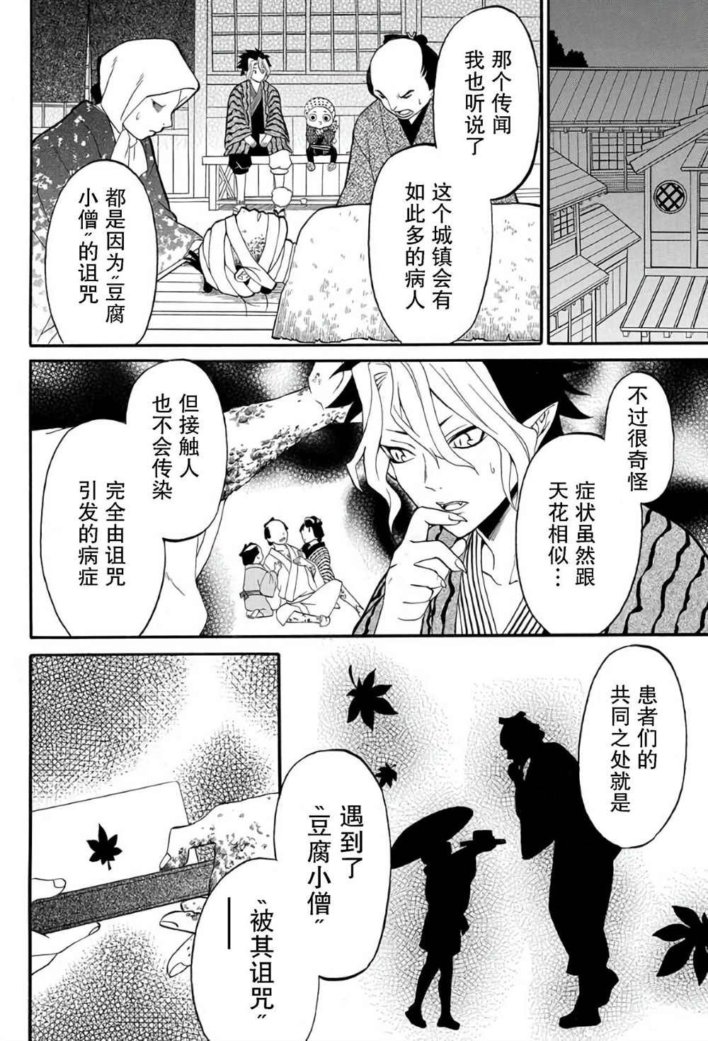 第2.1话