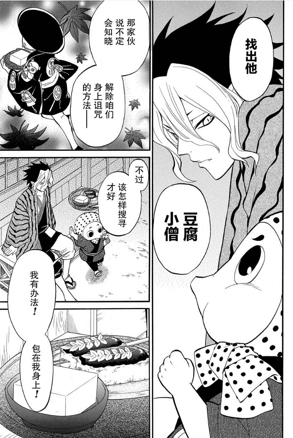第2.1话