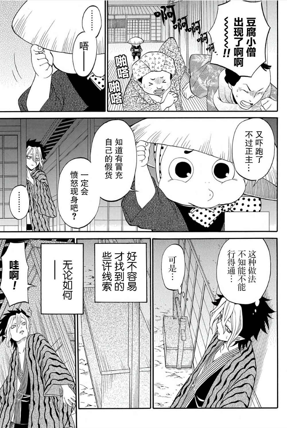 第2.1话