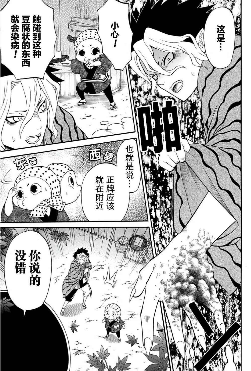 第2.1话