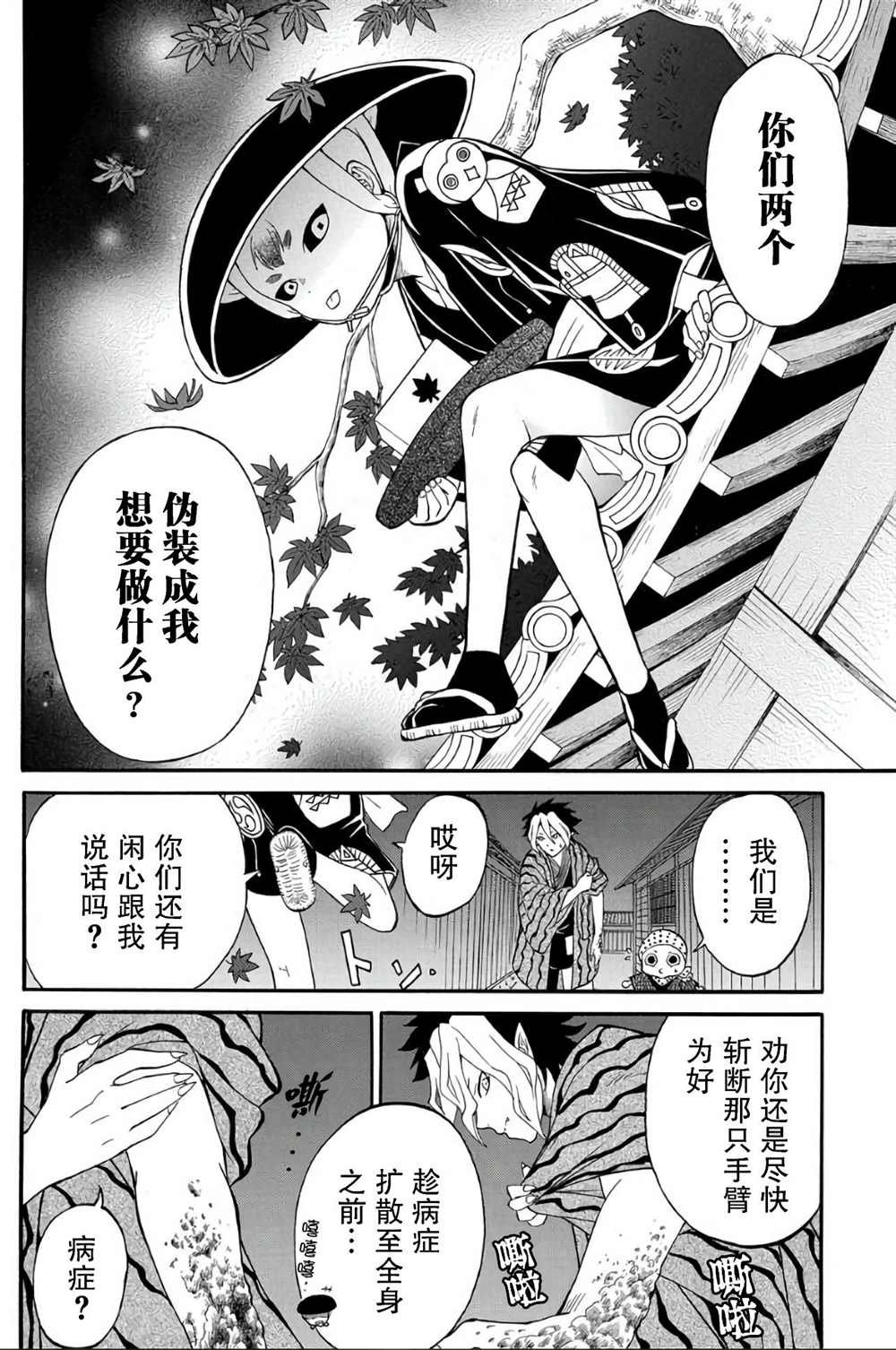 第2.1话