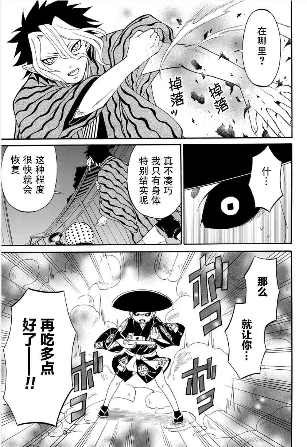 第2.1话
