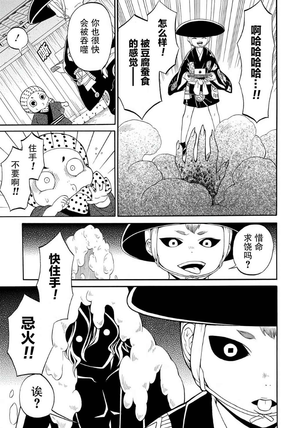 第2.1话