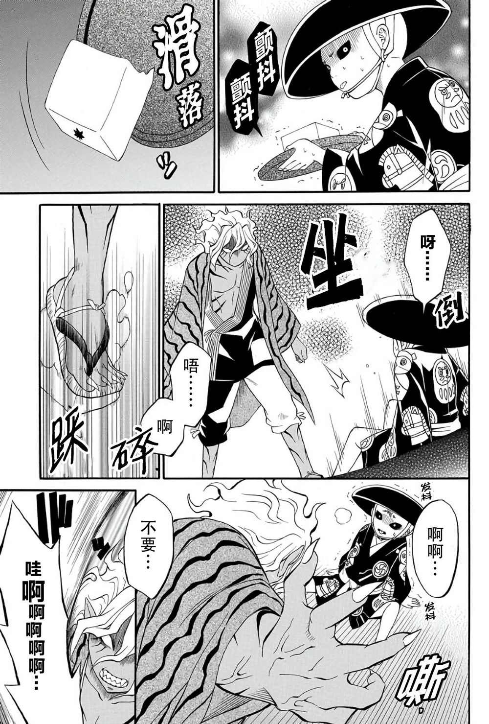 第2.1话