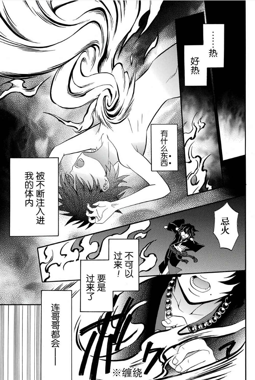 第2.1话