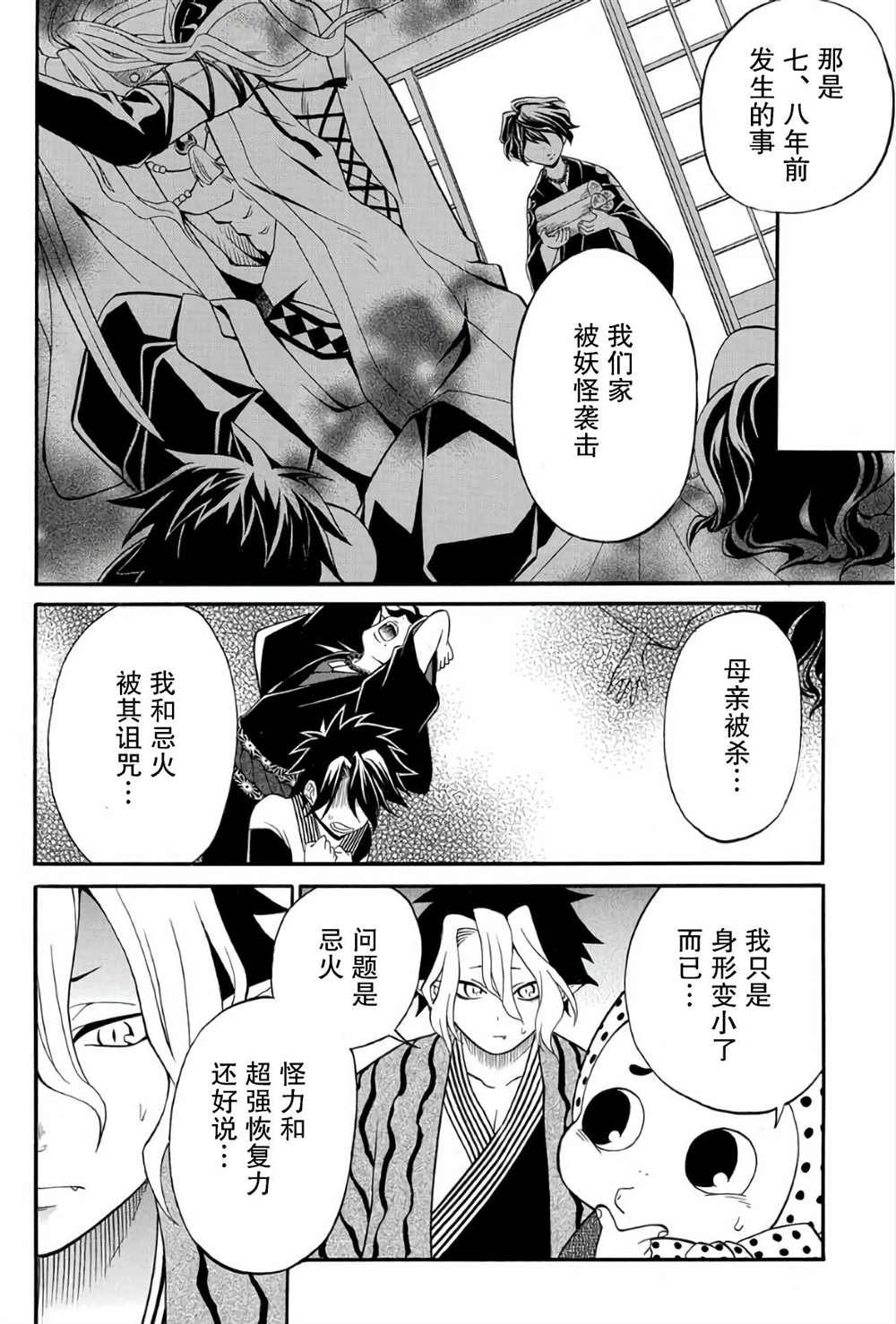 第2.1话