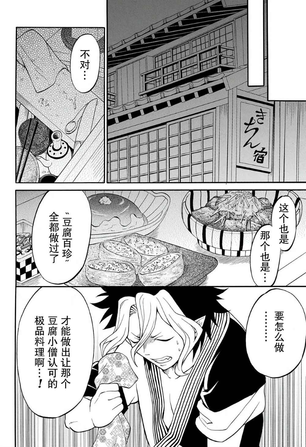 第2.1话
