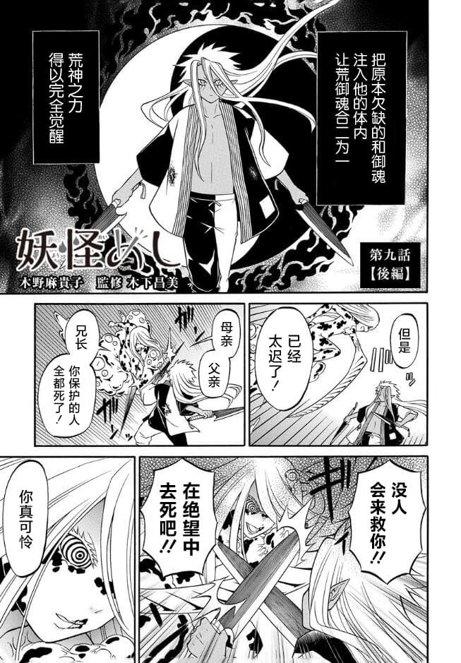 第9.3话