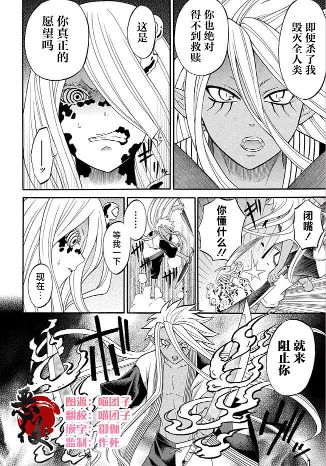 第9.3话