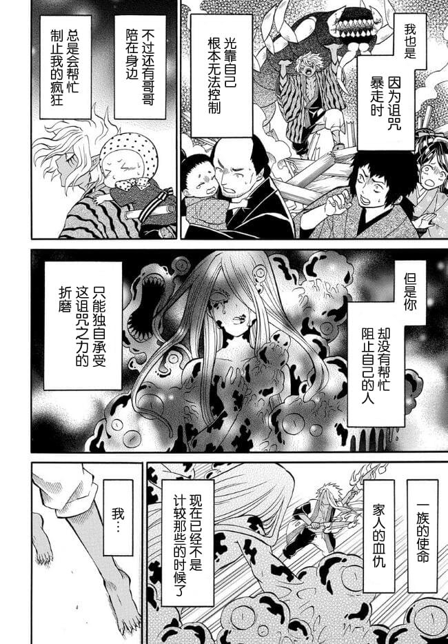 第9.3话