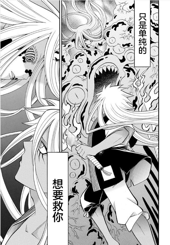第9.3话
