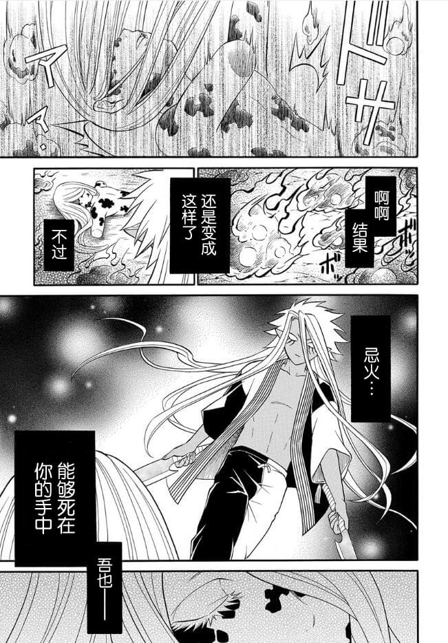 第9.3话
