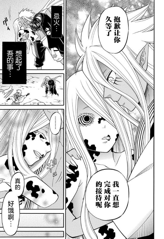 第9.3话