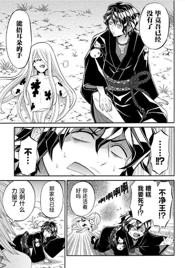 第9.3话