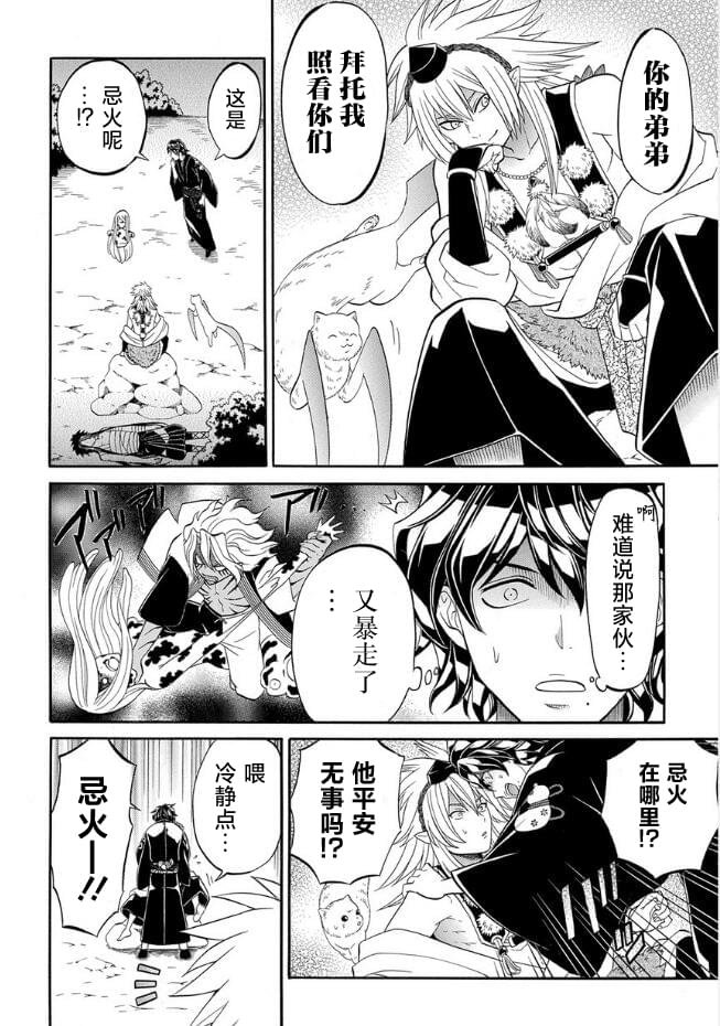 第9.3话