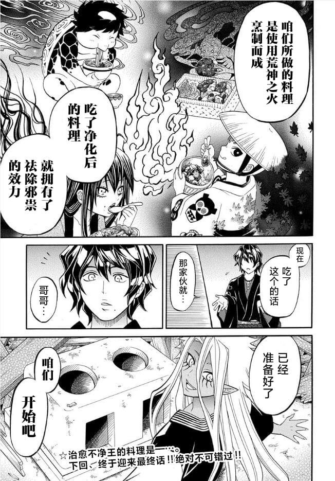 第9.3话