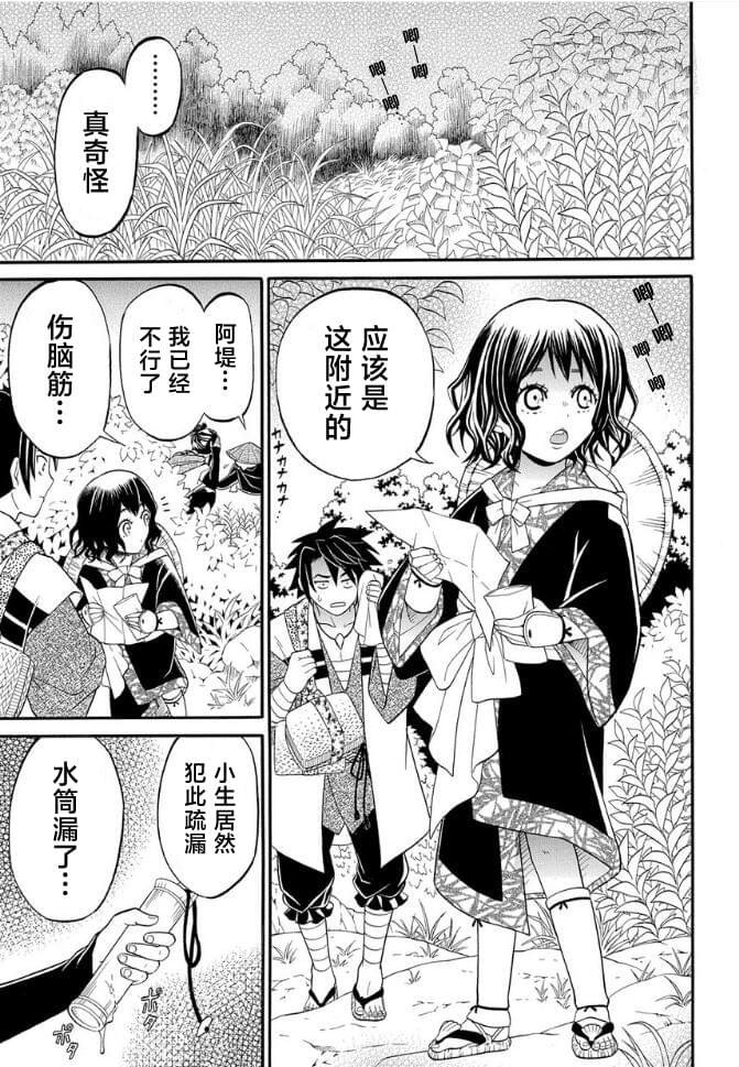 第10话