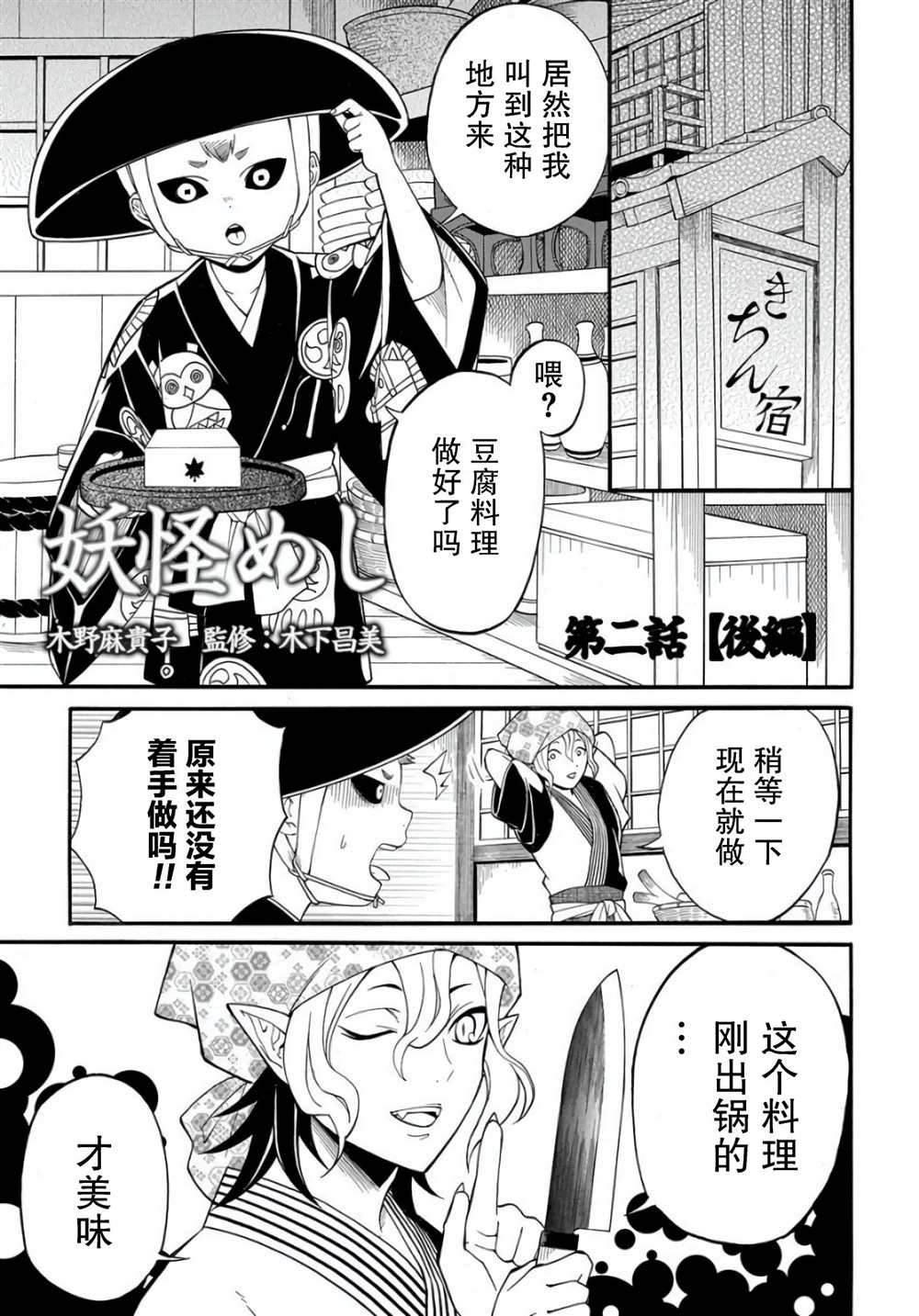 第2.2话