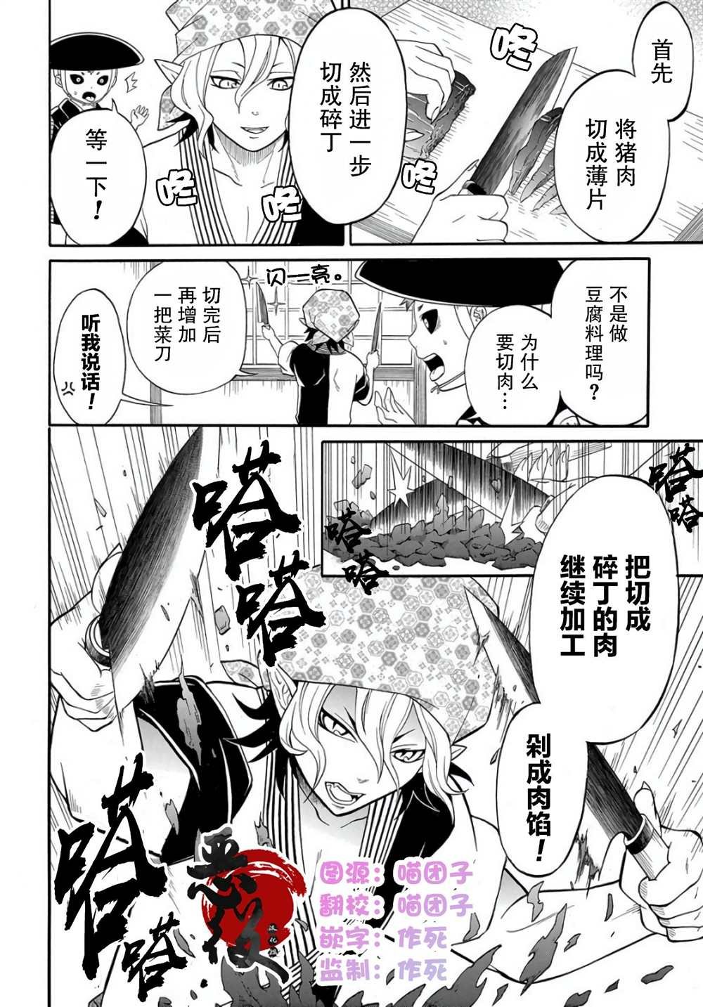 第2.2话